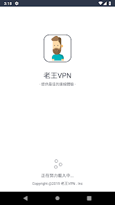 苹果版老王加速npv官网下载android下载效果预览图