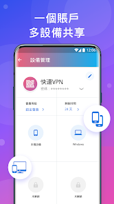 快连vpn最新破解版android下载效果预览图