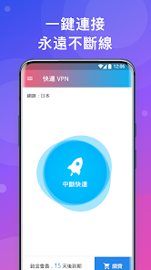 快连vpn最新破解版android下载效果预览图